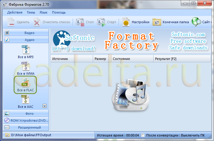 Рис. 1. Основное окно программы Format Factory.